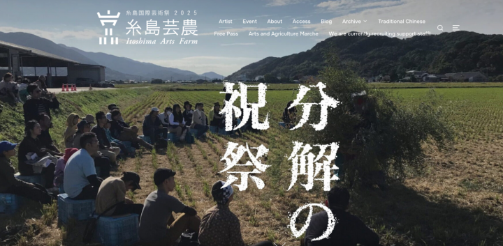 Art Residency Japan October 2025