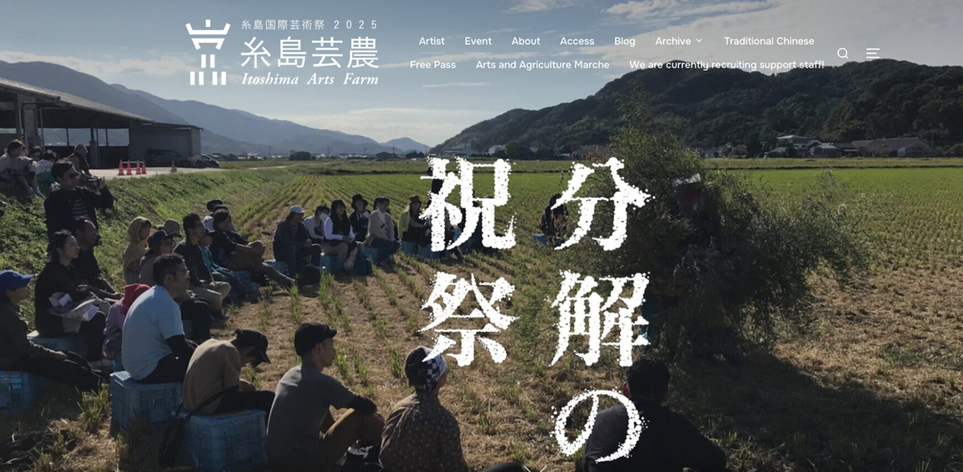 Banner - Residency Iroshima Japan Oct 2025